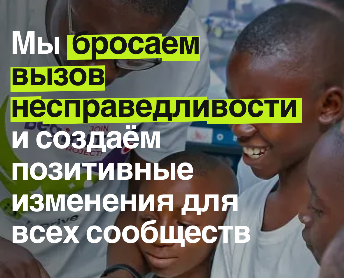 Видение компании inDrive на главной странице сайта